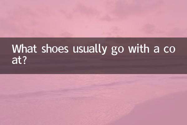 কি জুতা সাধারণত একটি কোট সঙ্গে যেতে?