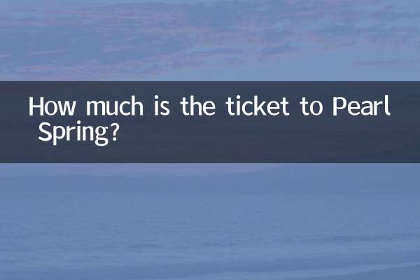 كم سعر التذكرة إلى بيرل سبرينج ؟