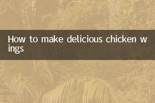 Как приготовить вкусные куриные крылышки