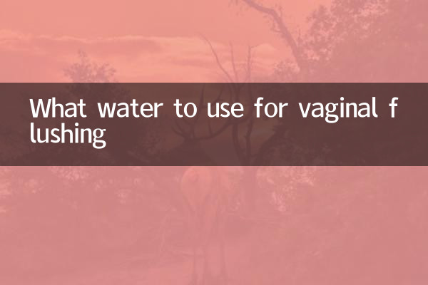 برای شستشوی واژن از چه آبی استفاده کنیم