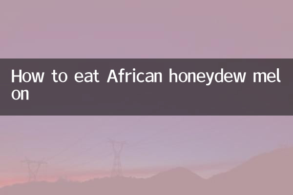 نحوه خوردن خربزه انگبین آفریقایی