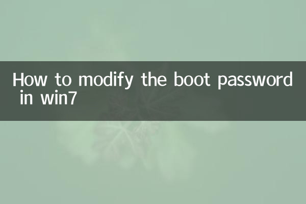 Comment modifier le mot de passe de démarrage dans win7