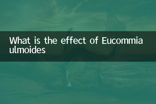 ما هو تأثير eucommia ulmoides