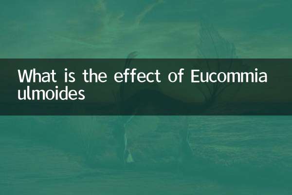 ما هو تأثير eucommia ulmoides
