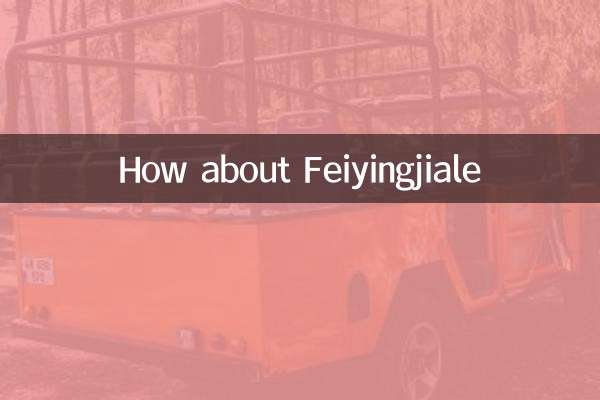Как насчет FeiyingJiale