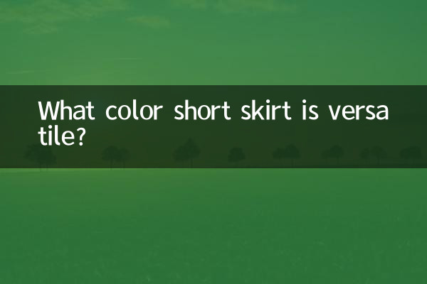 What color short skirt is versatile?