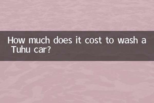 Tuhuの車を洗車するにはいくらかかりますか?