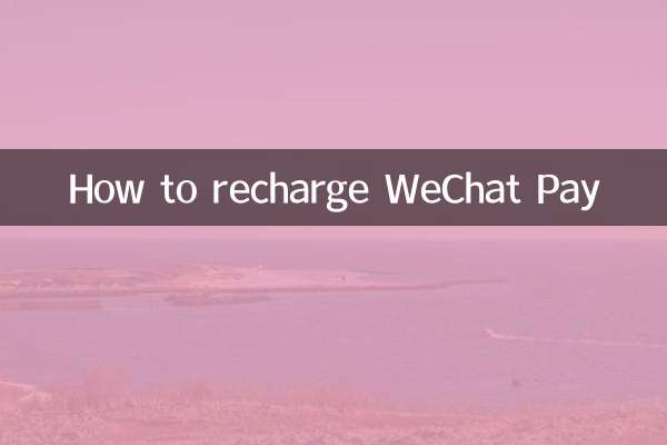 Cómo recargar WeChat Pay