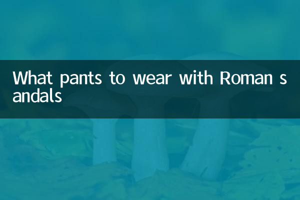 Welche Hose trägt man zu römischen Sandalen?