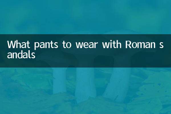 Welche Hose trägt man zu römischen Sandalen?