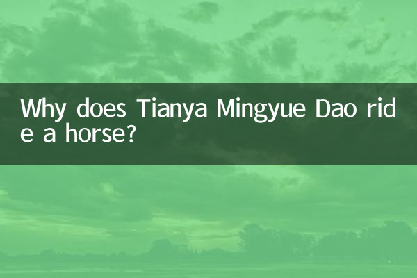 ¿Por qué Tianya Mingyue Dao monta a caballo?