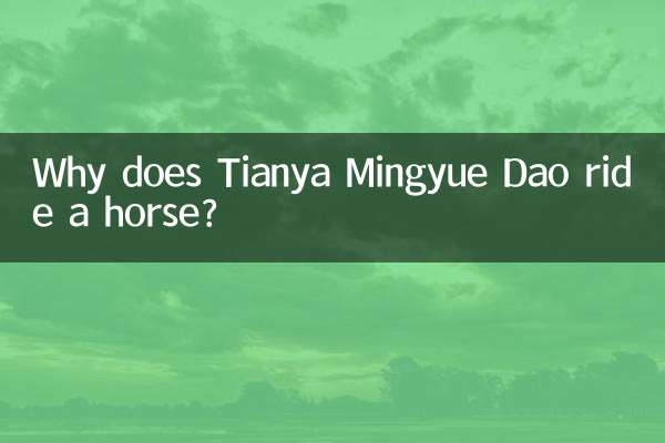 ¿Por qué Tianya Mingyue Dao monta a caballo?