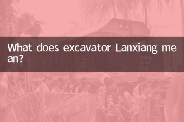 کھدائی کرنے والے لانسیانگ کا کیا مطلب ہے؟