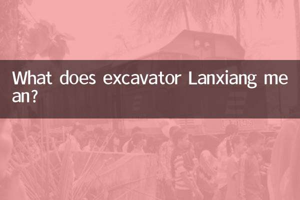 کھدائی کرنے والے لانسیانگ کا کیا مطلب ہے؟