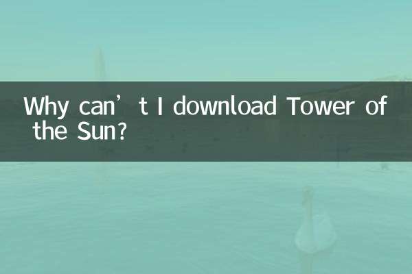 Почему я не могу скачать Башню Солнца?