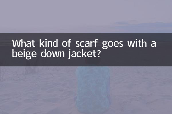 ¿Qué tipo de bufanda combina con un plumífero beige?