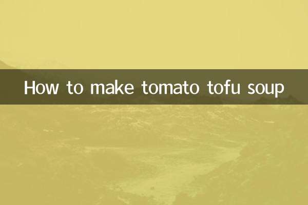 ٹماٹر ٹوفو سوپ کیسے بنائیں