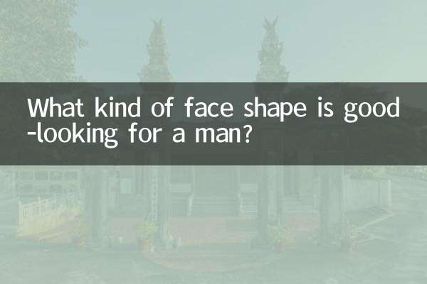 What kind of face shape is good-looking for a man?