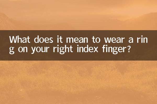 ماذا يعني لبس خاتم في سبابتك اليمنى؟