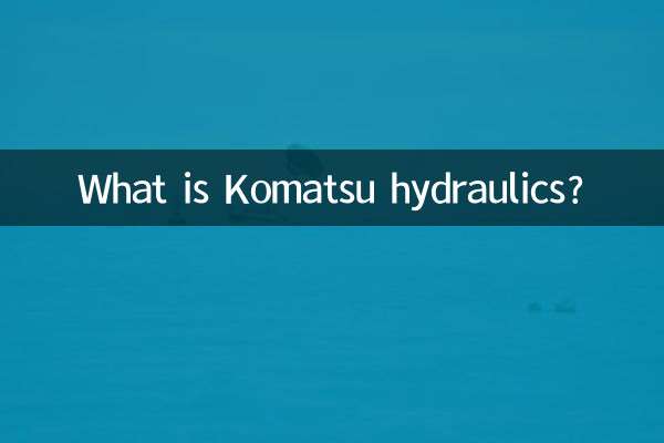 هیدرولیک کوماتسو چیست؟