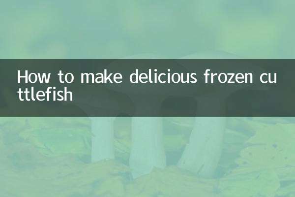 How to make delicious frozen cuttlefish