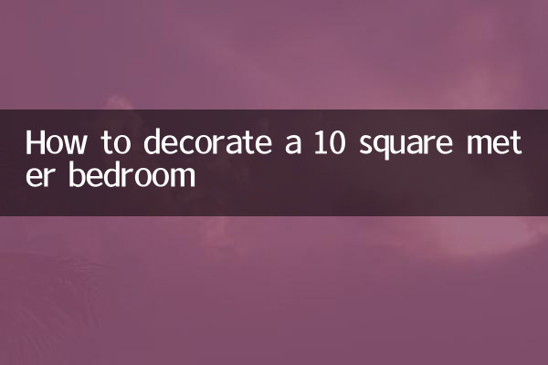 কিভাবে একটি 10 বর্গ মিটার বেডরুম সাজাইয়া