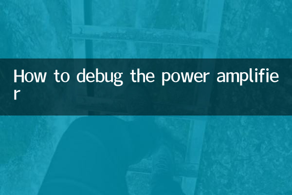 Как отладить усилитель мощности