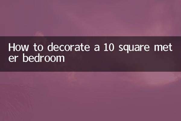 কিভাবে একটি 10 বর্গ মিটার বেডরুম সাজাইয়া