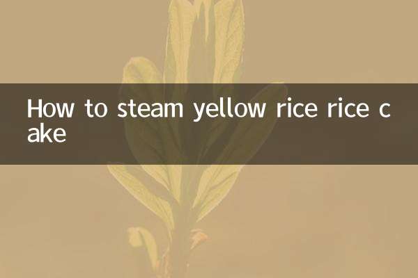 হলুদ চালের চালের পিঠা কীভাবে বাষ্প করা যায়