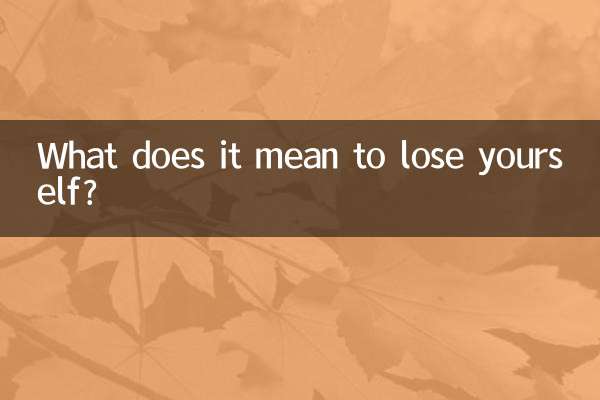 Что значит потерять себя?