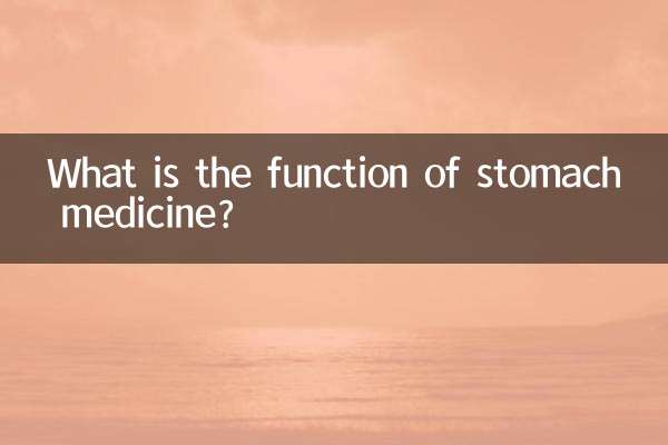 পেটের ওষুধের কাজ কী?