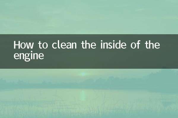 কীভাবে ইঞ্জিনের ভিতরে পরিষ্কার করবেন