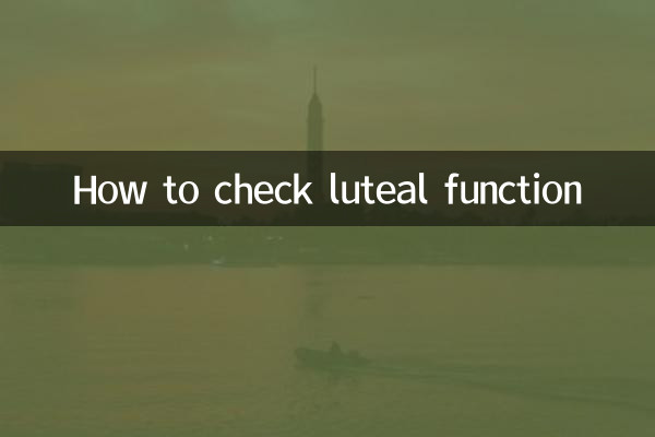 كيفية التحقق من وظيفة الجسم الأصفر