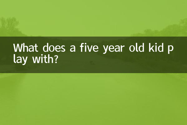 بماذا يلعب طفل عمره خمس سنوات؟
