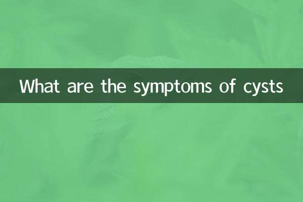 سسٹ کی علامات کیا ہیں؟