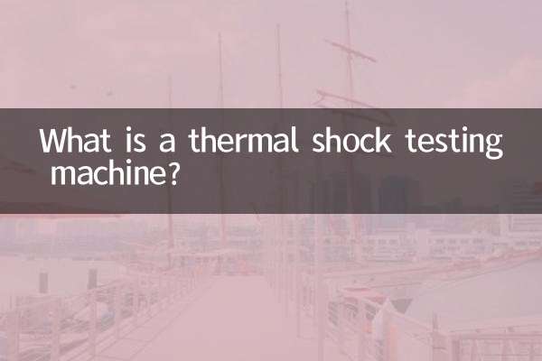 دستگاه تست شوک حرارتی چیست؟