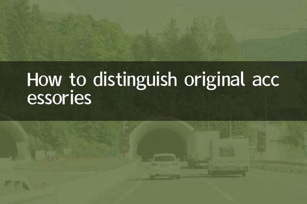 আসল জিনিসপত্র কীভাবে আলাদা করা যায়