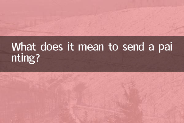 ارسال تابلو نقاشی به چه معناست؟