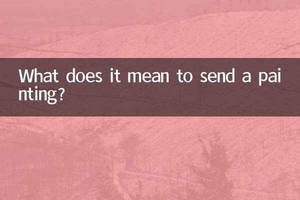 پینٹنگ بھیجنے کا کیا مطلب ہے؟