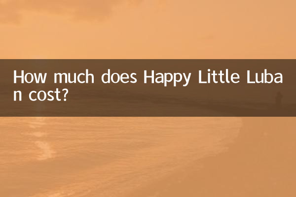 হ্যাপি লিটল লুবানের দাম কত?