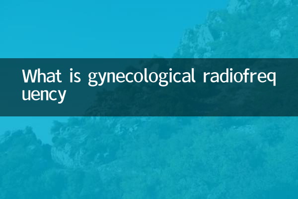 گائناکالوجیکل ریڈیو فریکونسی کیا ہے؟