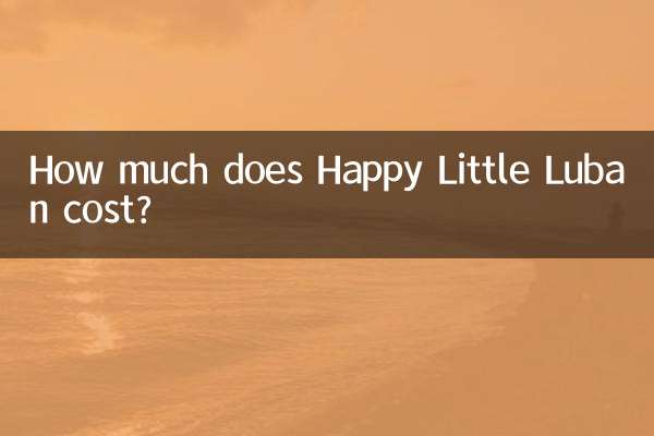 হ্যাপি লিটল লুবানের দাম কত?