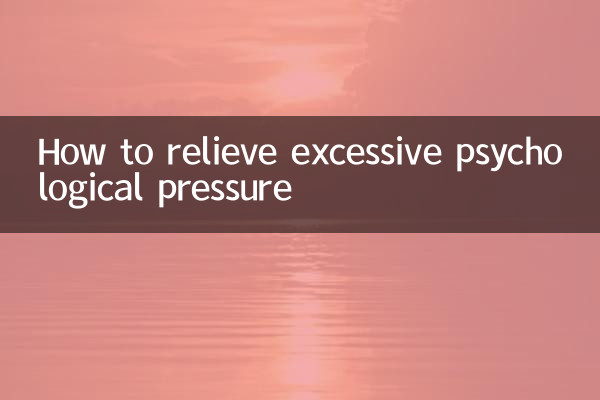 چگونه فشار روانی بیش از حد را از بین ببریم