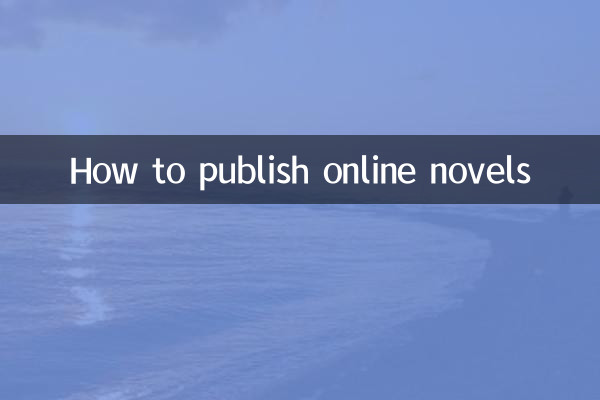 온라인 소설 출판 방법