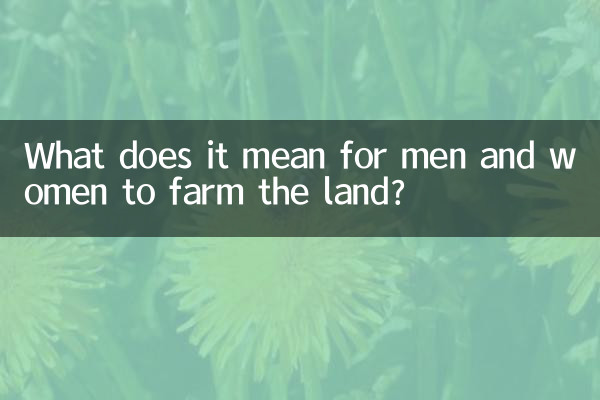 남자와 여자가 땅을 경작한다는 것은 무엇을 의미합니까?
