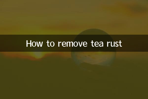 चाय की जंग कैसे हटाएं