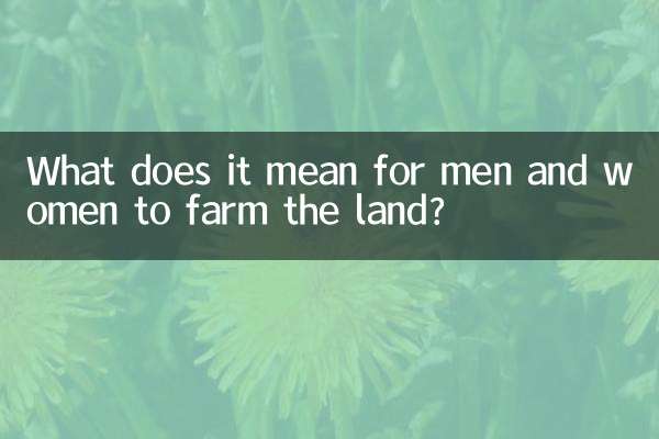 남자와 여자가 땅을 경작한다는 것은 무엇을 의미합니까?