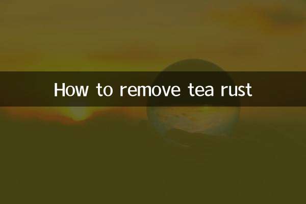 चाय की जंग कैसे हटाएं