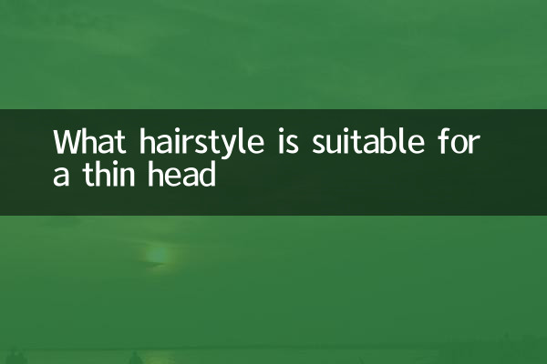 頭頂稀少適合什麼髮型