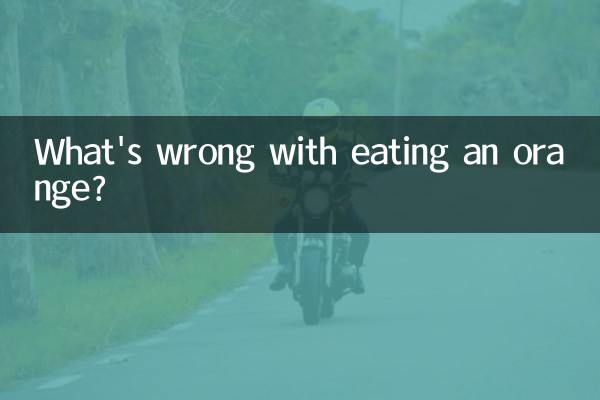 خوردن پرتقال چه اشکالی دارد؟